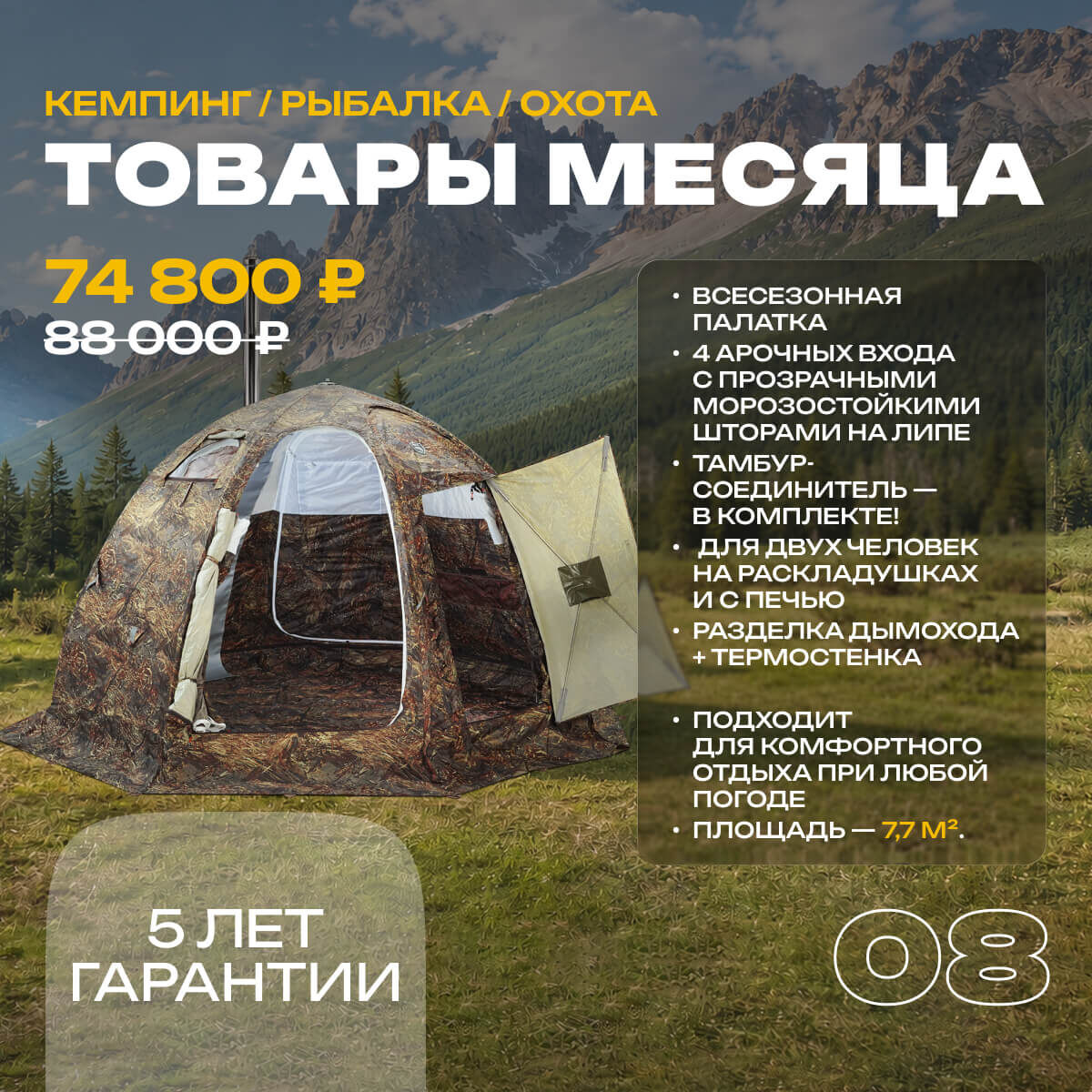 Палатка Берег УП-2 Люкс