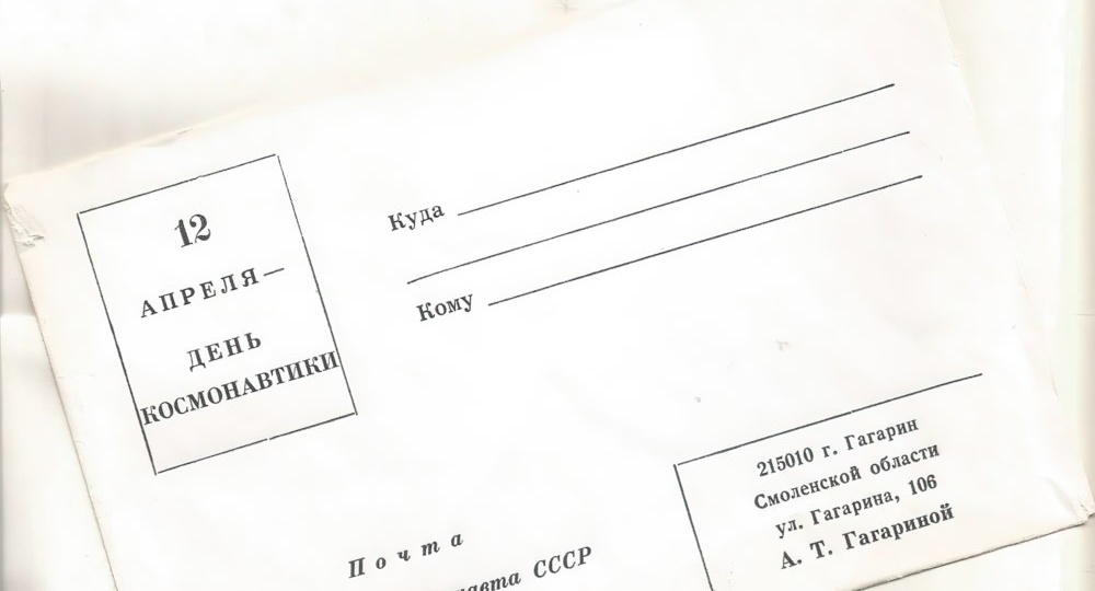 Материнская почта Анны Тимофеевны Гагариной