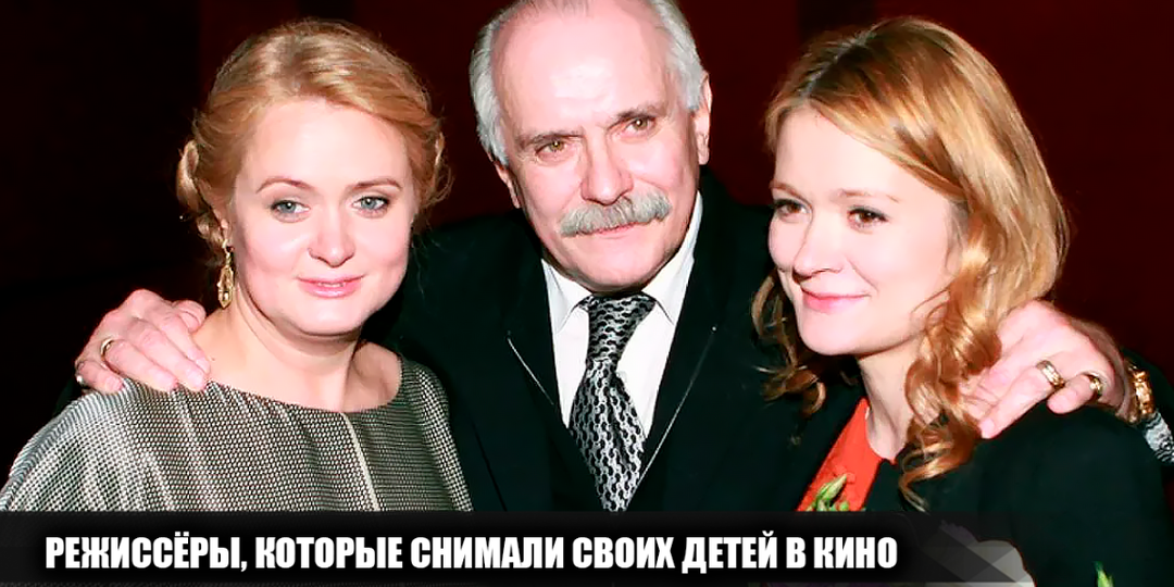 10 Советских и российских режиссёров, которые снимали своих детей в кино