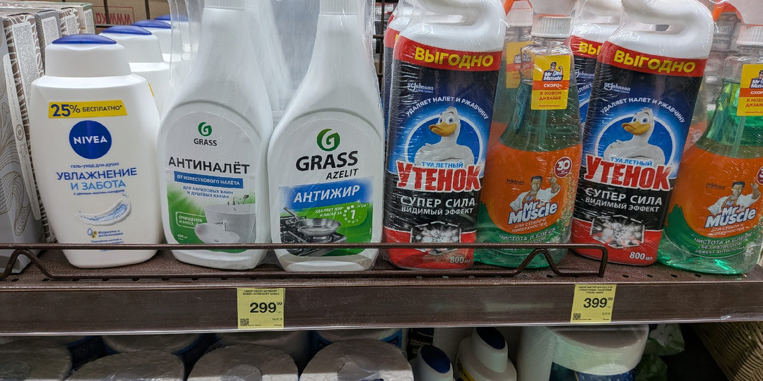 Доехали новинки до "Красное&Белое" - и бытовой химии привезли, и холодный кофе со вкусом "Дубайского шоколада"