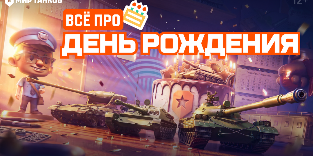 День рождения нашей игры: что и когда станет доступно (видео внутри)👇