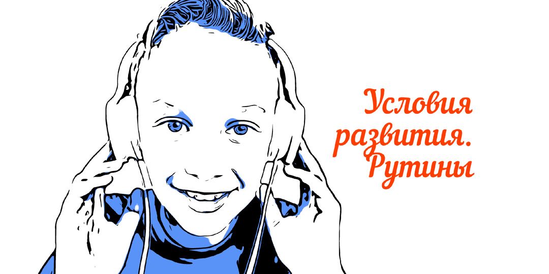 Дети и гаджеты: зрение и слух