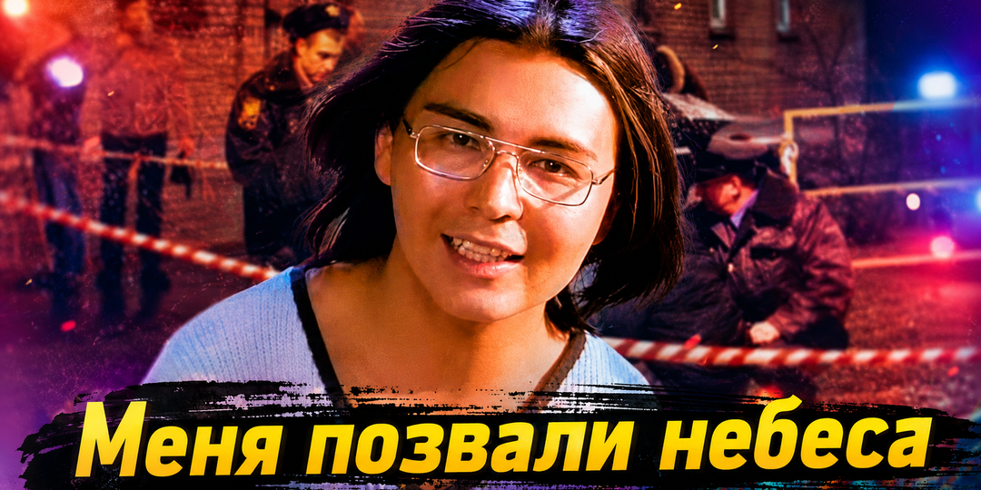 "Мальчик хотел в Тамбов", а нашел смерть: загадка гибели Мурата Насырова