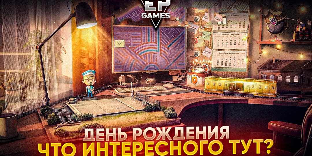 🎂 День рождения 2026 в «Мире танков»: полный гид по главному событию года!