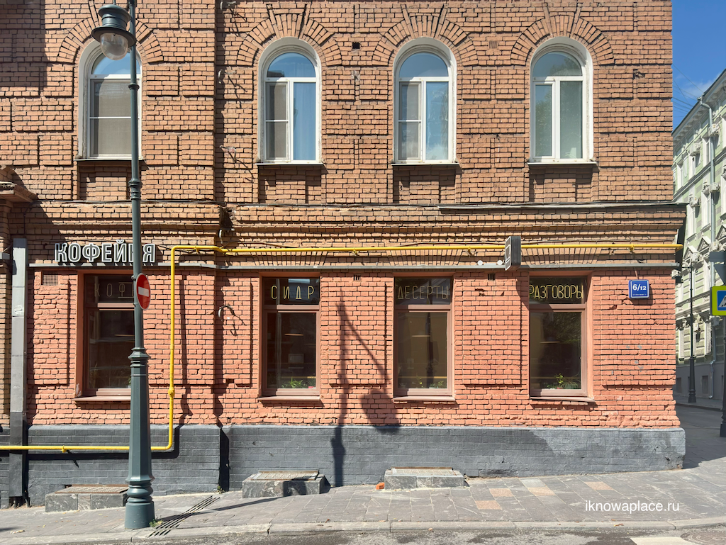 Старосадский пер., 6/12с1, кофейня Блэк Милк