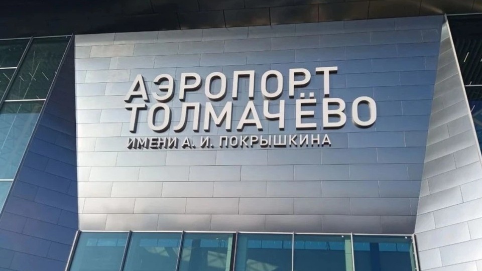 Прилет 11 рейсов задерживается в новосибирском аэропорту