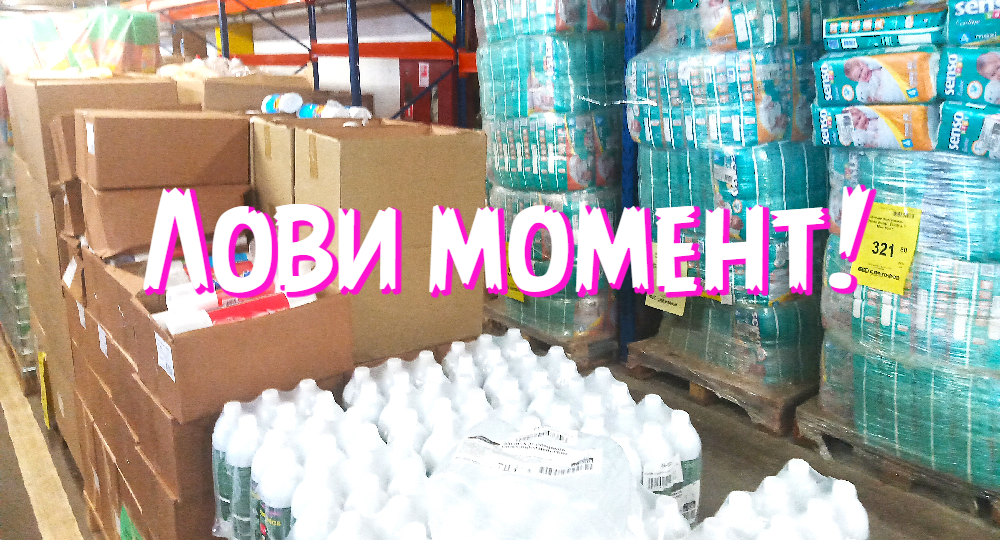 Магазин Светофор. Актуальные цены