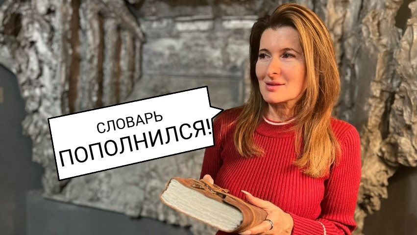 7 слов, о которых вы могли не знать: «Академос» пополнился новинками