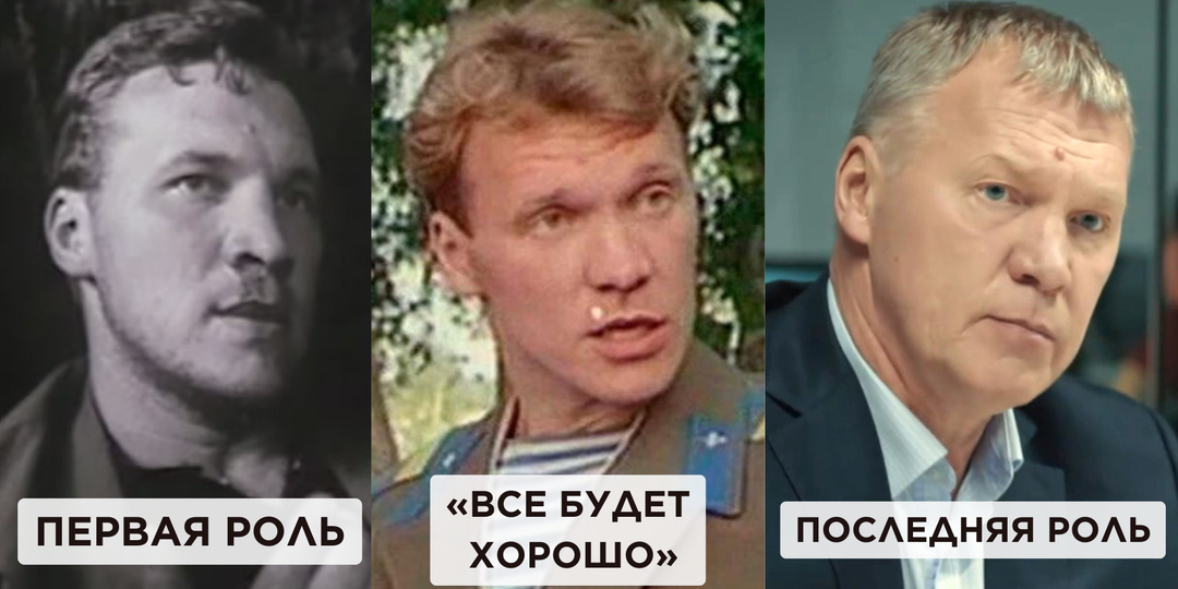 Как выглядели 8 актёров фильма «Всё будет хорошо» в самой первой роли, и как они выглядят сегодня