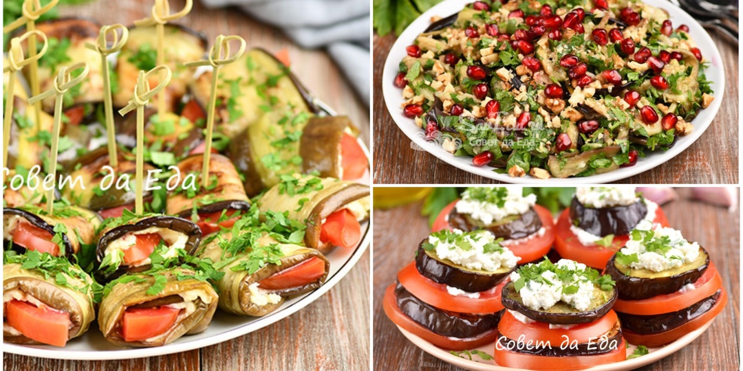 Как же это вкусно! 3 блюда из баклажанов, которые хочется готовить снова и снова