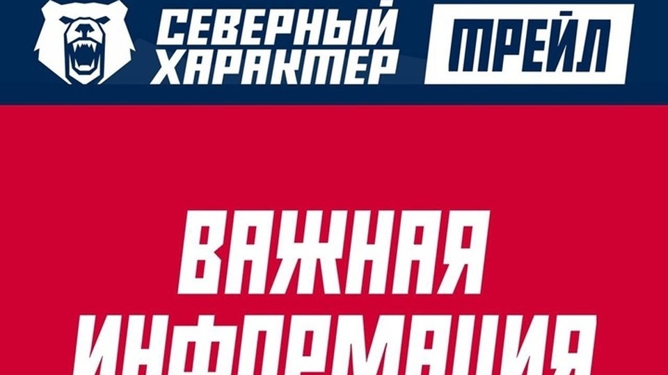 Из-за лесных пожаров в Новом Кренгое отменили экстремальные игры «Северный характер. Трейл»