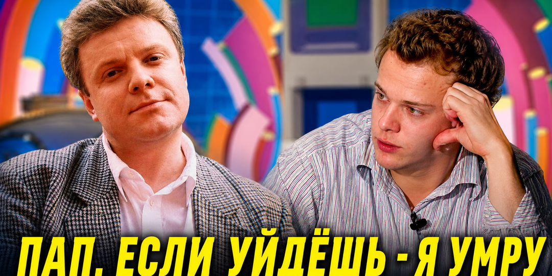 "Если ты уйдёшь, я покончу с собой": как гибель Сергея Супонева сломала его сына