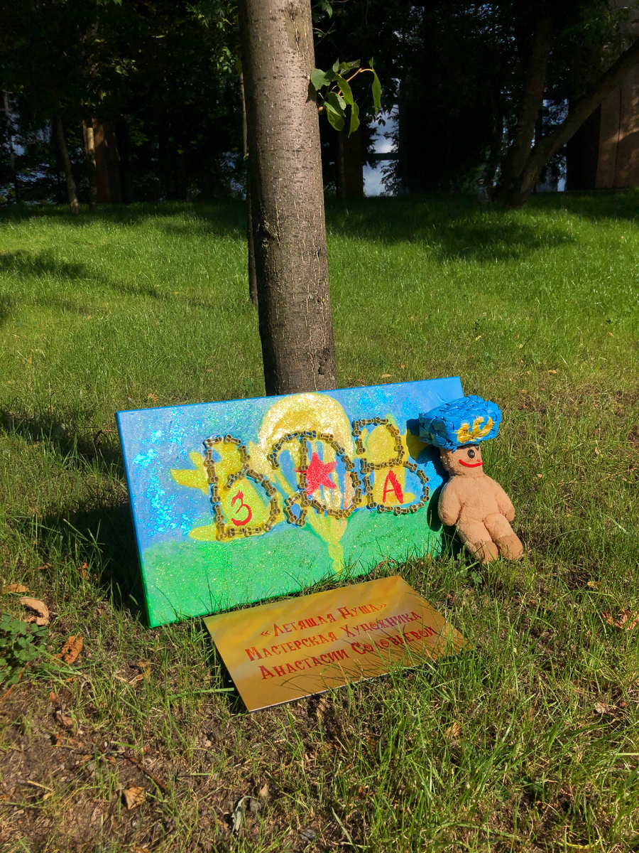 Арт-объект "Офуенное ВДВ" от художника Летящая Душа