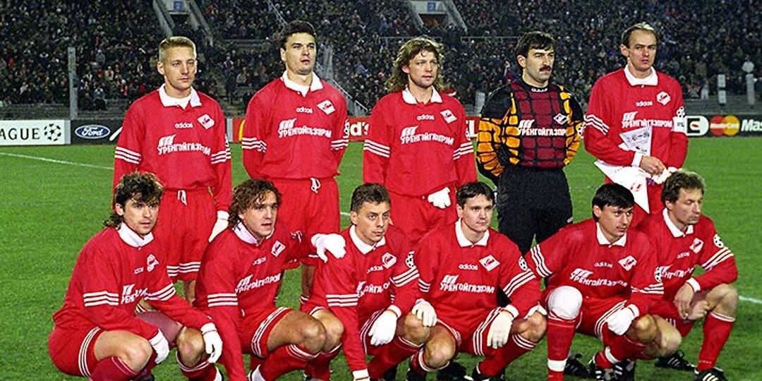 Спартак в ЛЧ 95/96: Вспоминаем идеальную осень банды Романцева