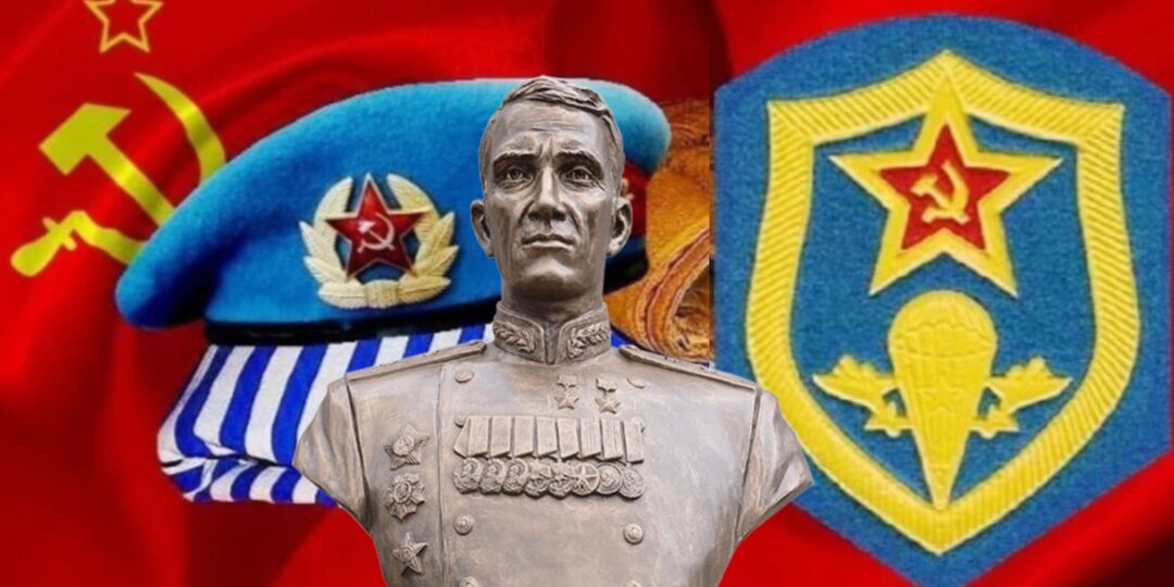 «Войска Деда Васи» — ВДВ