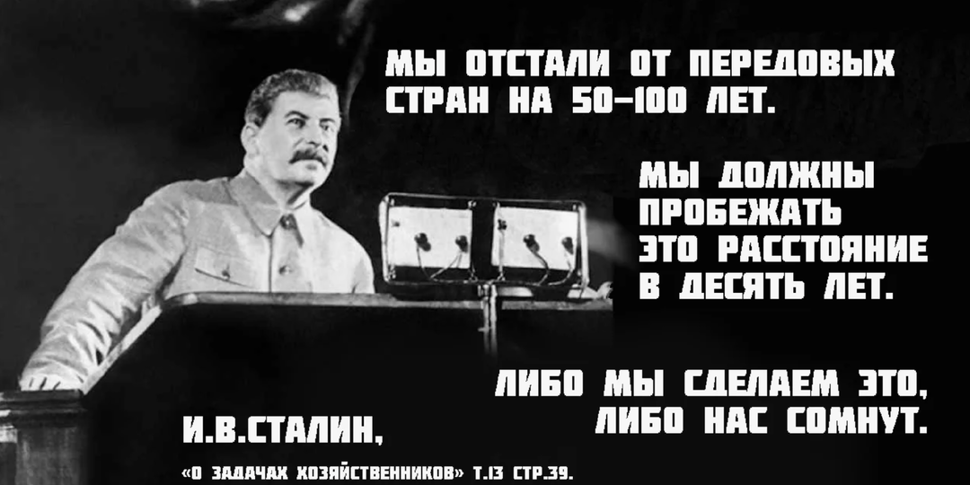От сталинской индустриализации к нынешней деиндустриализации: сопоставление подходов
