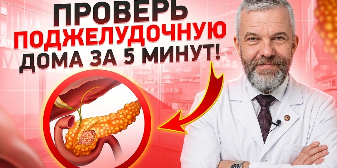 Врач рассказала, как болит поджелудочная железа: 9 признаков острого и хронического панкреатита