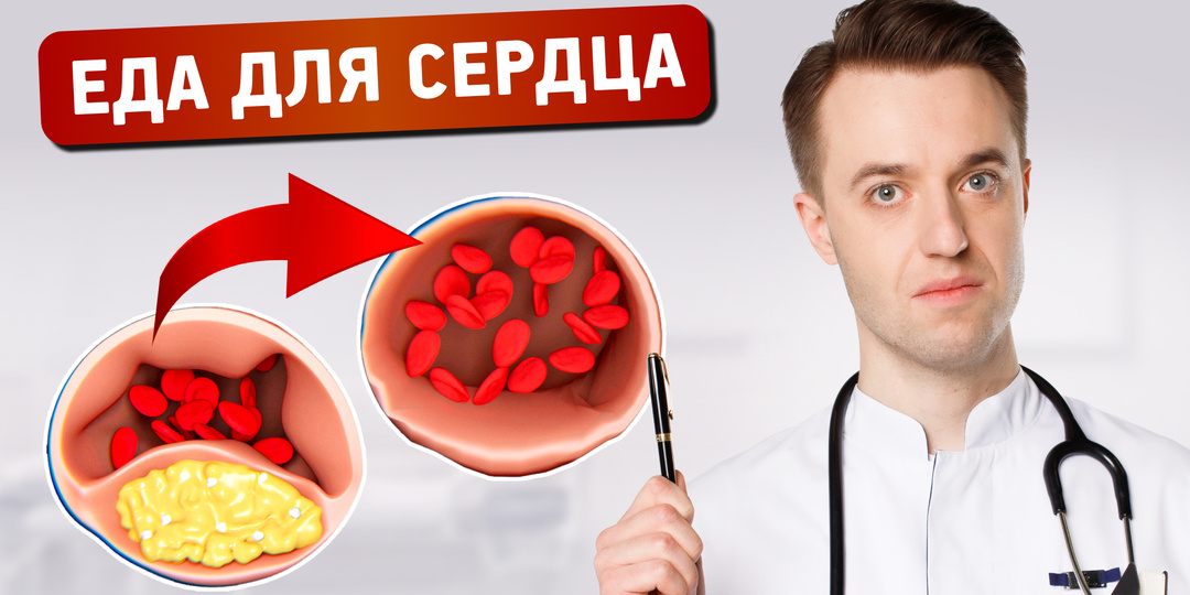 Продукты для сердца и сосудов: что реально работает
