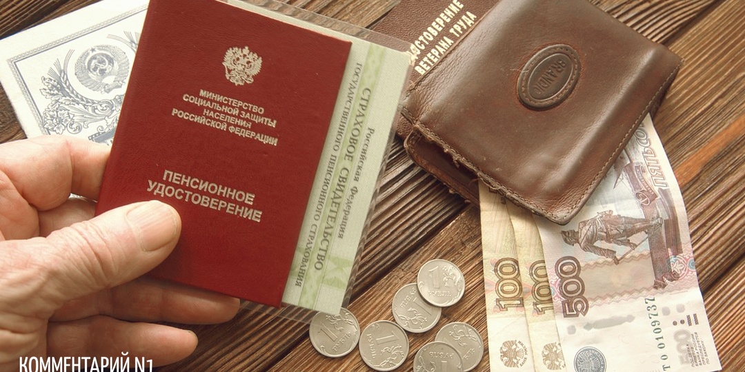 Государство никогда само не скажет вам про прибавку к пенсии. Вот почему