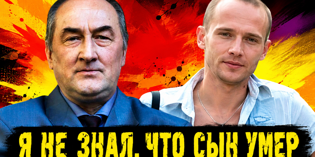 "Я не успел сказать ему главного...": Трагедия Бориса Клюева, которую он скрывал 30 лет.