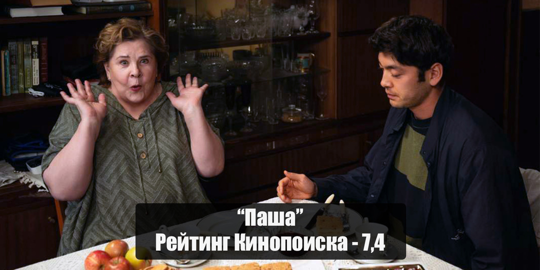 "Паша" - сериал про миллениалов, которые все еще ищут свой путь в жизни