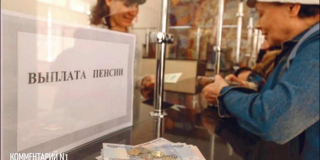 Пенсионерам массово приходила двойная пенсия. А потом СФР её тихо забирал обратно