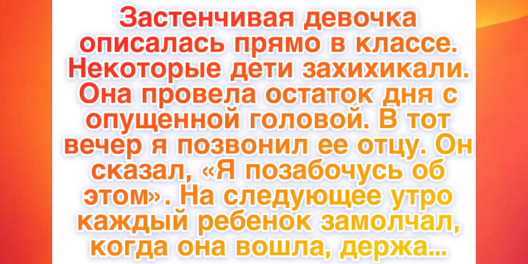 10 школьных историй, которые доказывают: эмпатии детей учит жизнь