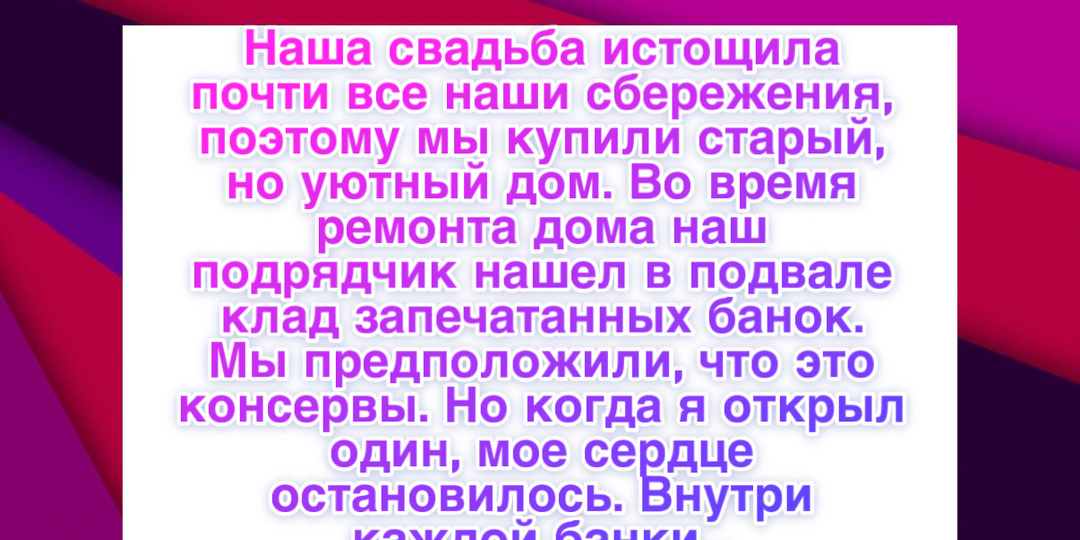 11 историй про семьи, которые во время ремонта нашли сокровища, изменившие их жизнь