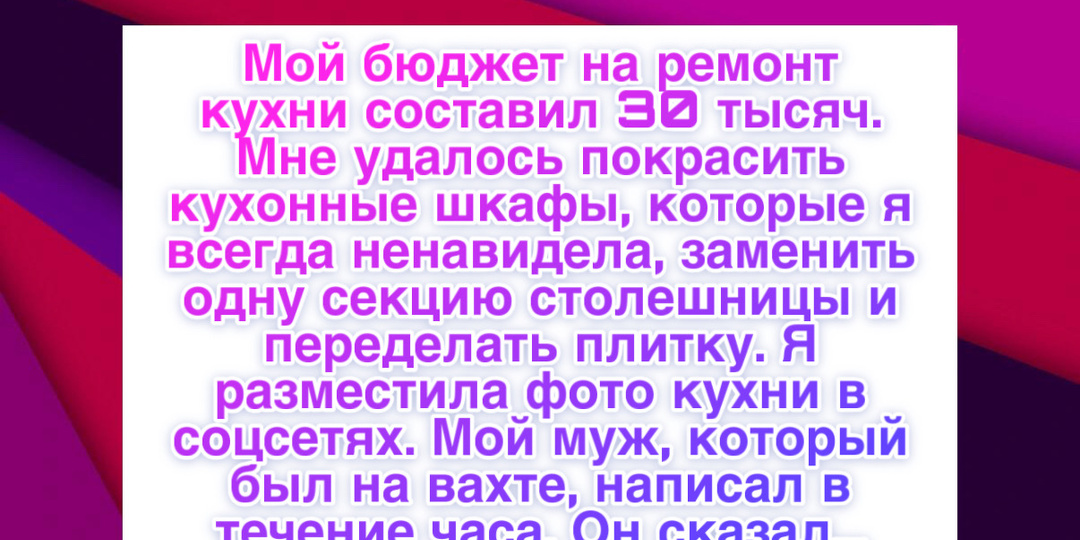 10+ историй о ремонте кухни, которые хозяева наконец решились переделать