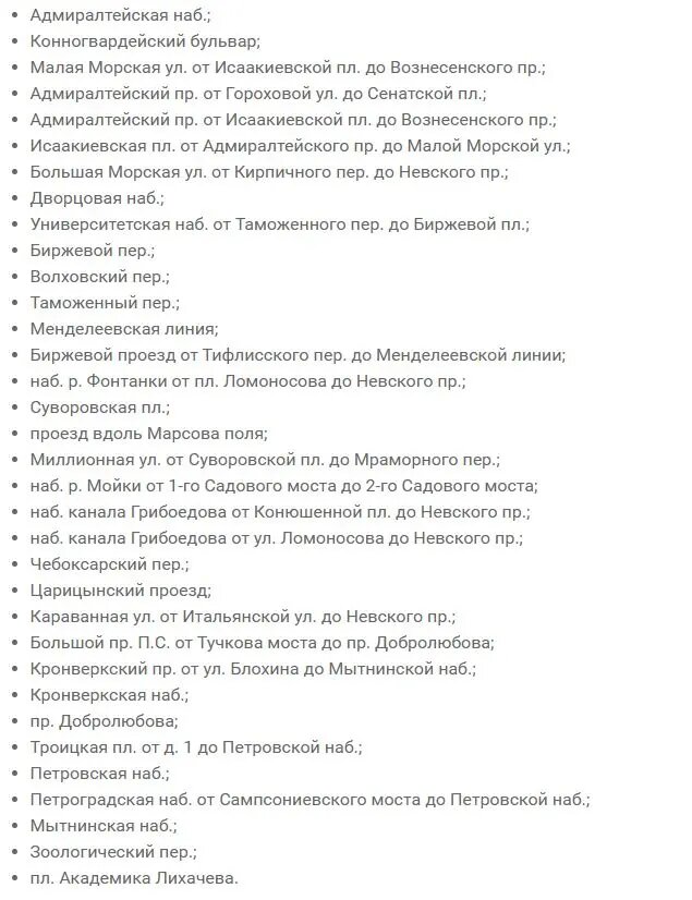    Фото: скрин сайта СПб ГКУ «ДОДД»