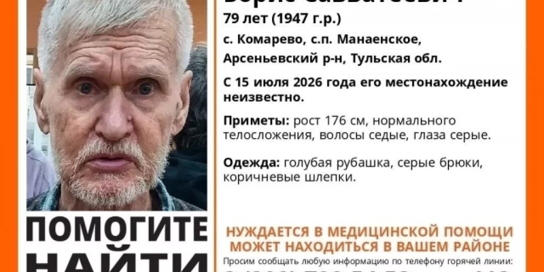 В Арсеньевском районе с 15 июля продолжаются поиски 79-летнего мужчины