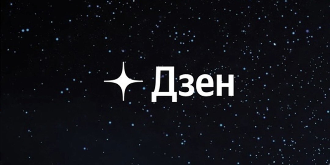 Как я завела тревел-блог в Дзене, написала случайный пост про Poizon и собрала 50 человек без накруток