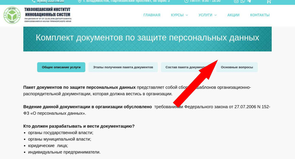 Почему твое фото паспорта в галерее — это шанс для хакеров и мошенников