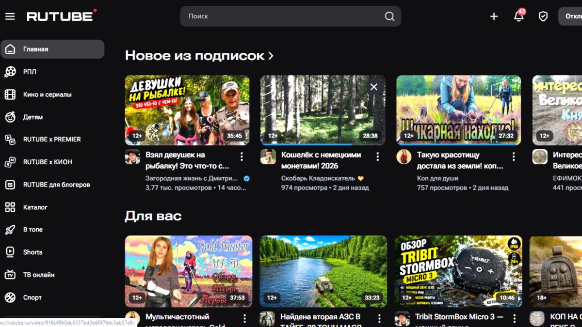 Рутуб фильмы.
