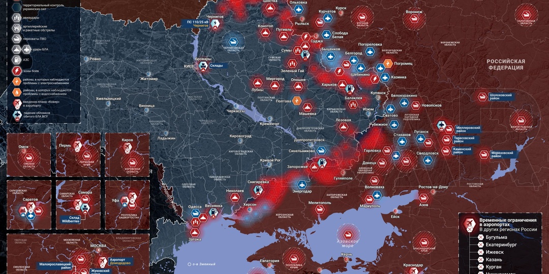 📝Хроника специальной военной операции