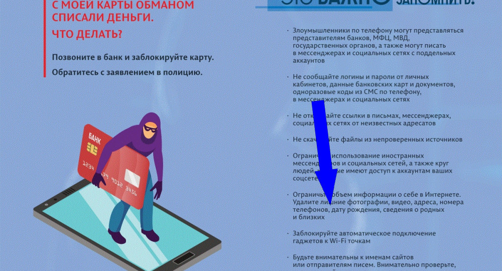 Обмануть мошенников проще, чем кажется — 9 секретов от банкиров