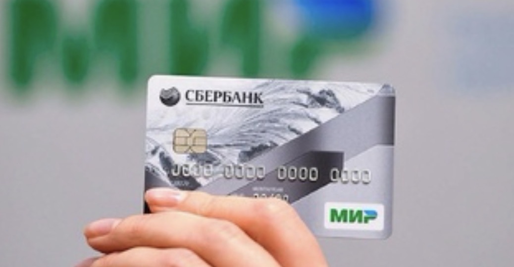 Пенсионеров призвали не хранить крупные суммы денег на карте «Мир», почему так, разбираемся