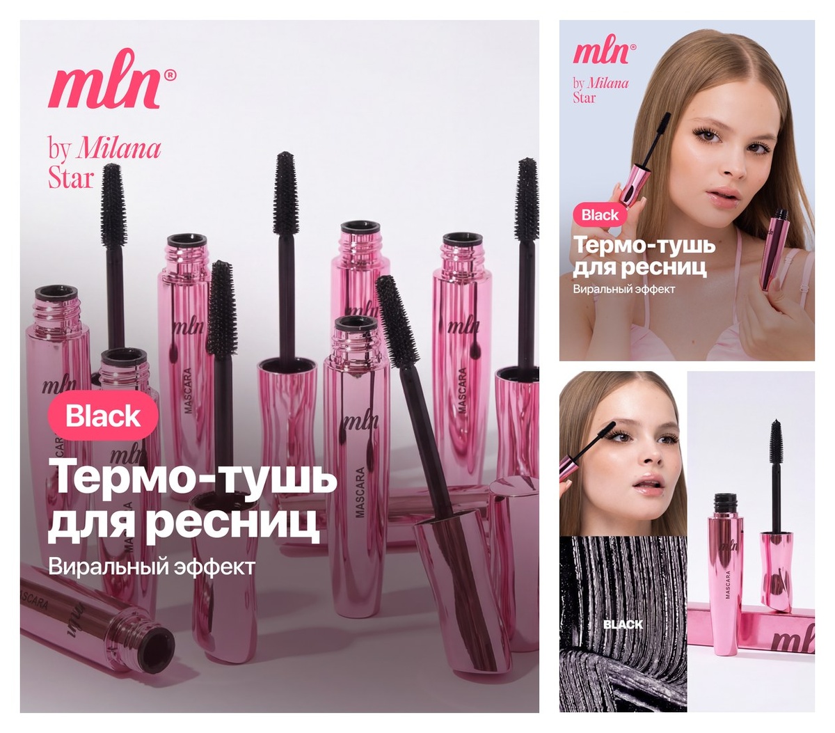 Тушь для ресниц MLN чёрная, подкручивающая, термо, удлиняющая 24 часа