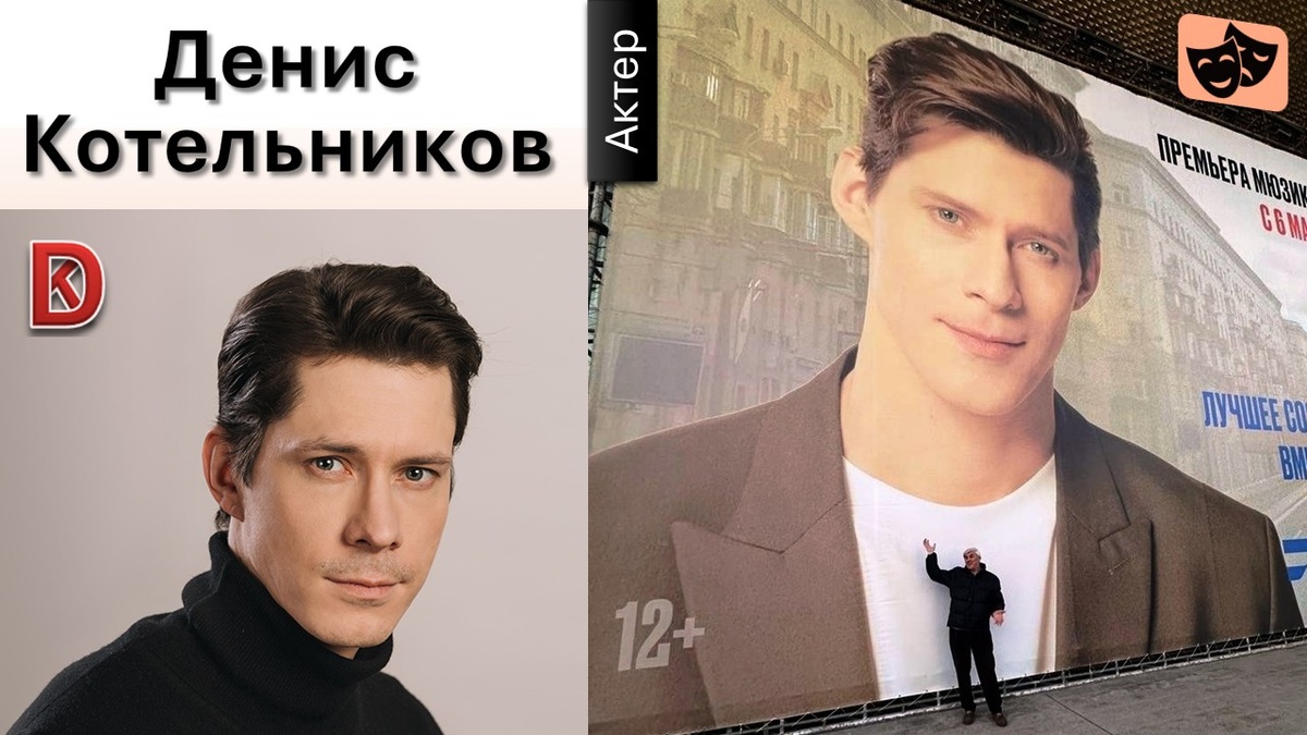 Денис Котельников - креативная визитка актера и певца: галерея ролей под концертное исполнение песни "Ты - ветер"