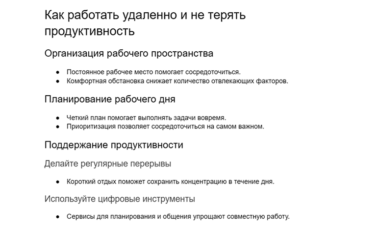 РБК Life📷Пример тезисного плана текста