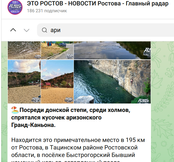 Въезжаем в российский внутренний туризм с мыслями о курортах Запада. Наблюдения Ростовской прессы