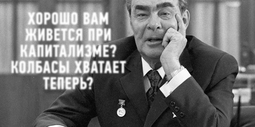 О секрете "изобилия" колбасы, ради которого и разваливали СССР