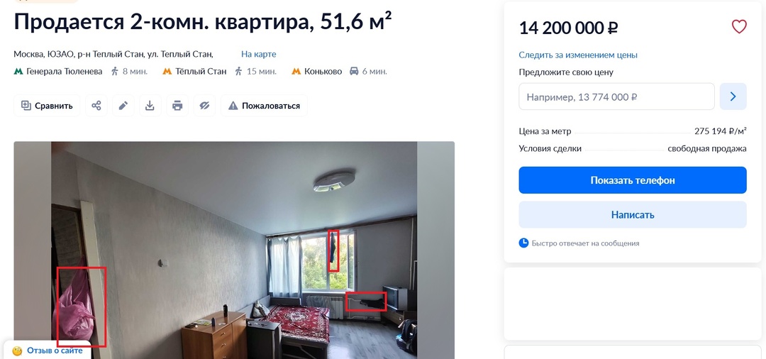 ТОП-5 самых доступных по цене за М2 “двушек” в ЮЗАО внутри МКАД.