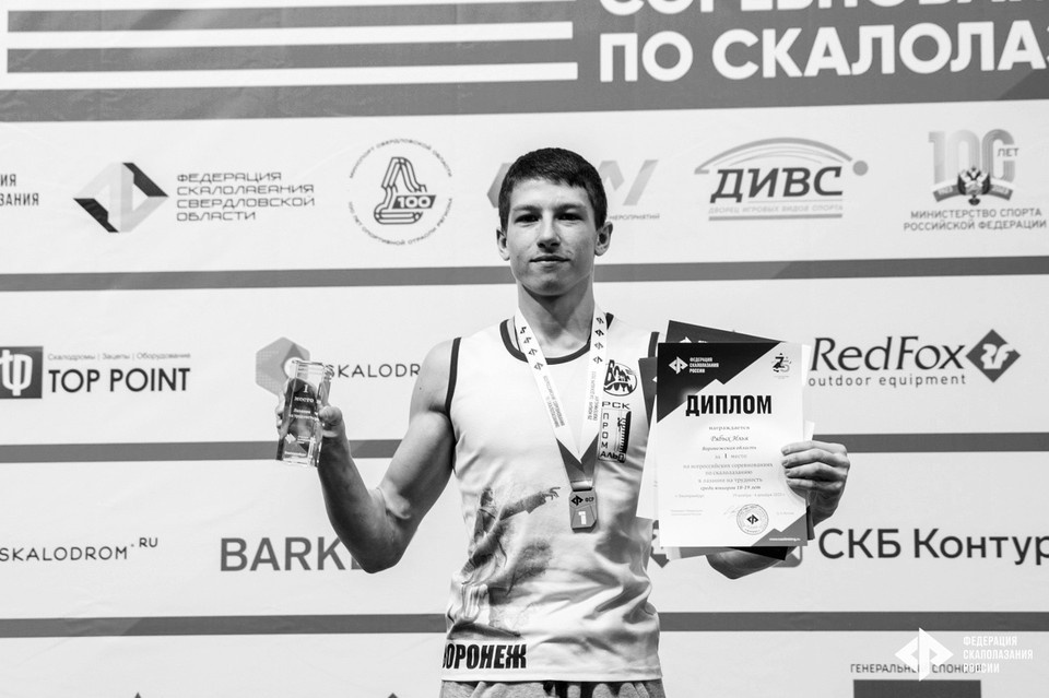    Илья Рябых. Фото из соцсетей федерации.