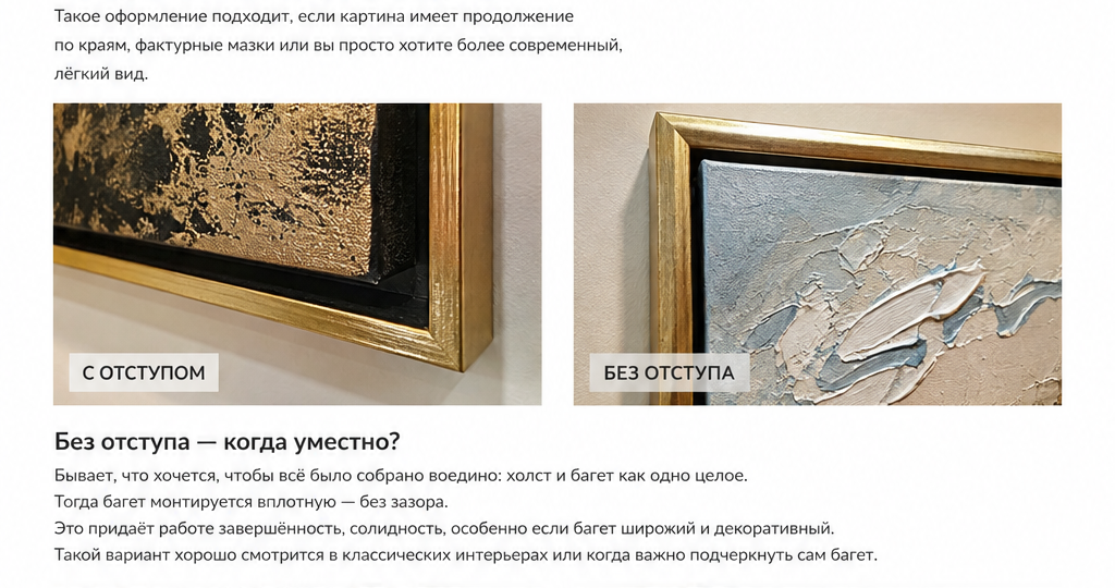 Канвас или кэнвас: какая разница и как оформить картину в багет