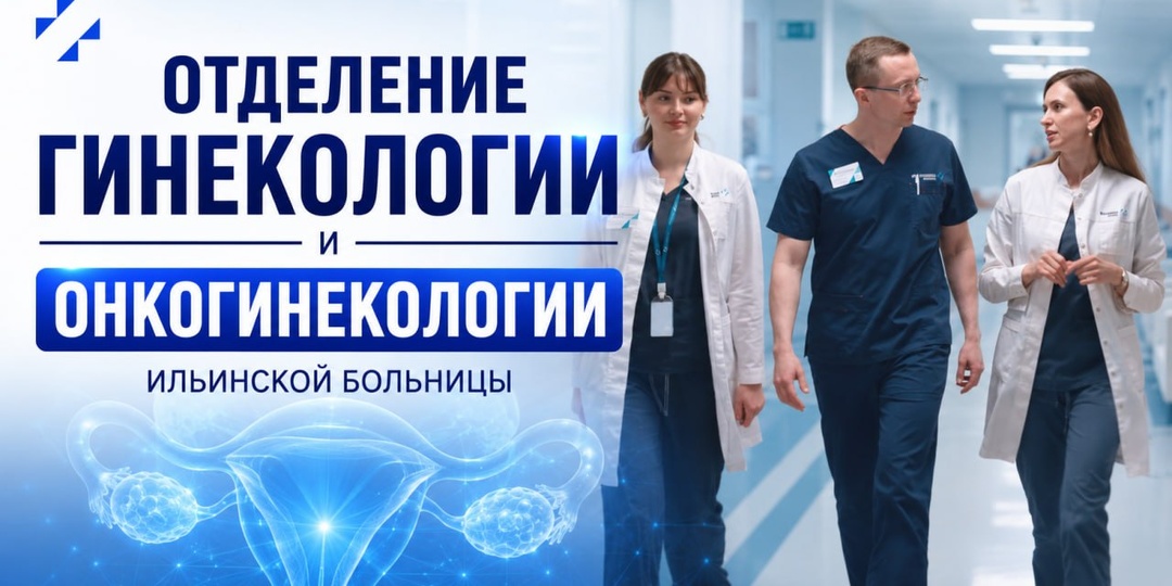 Современная гинекология - это не только высокотехнологичное оборудование и сложные операции, но прежде всего индивидуальный подход к каждой