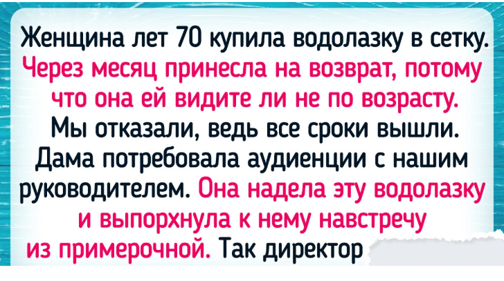 9 походов в магазин, которые пошли совсем не по плану