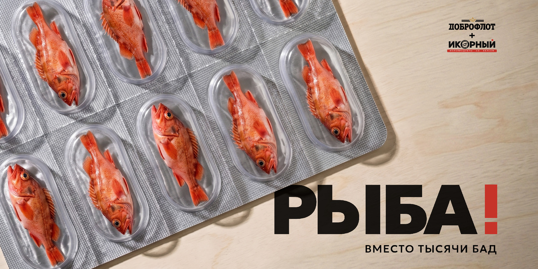 Вместо тысячи БАД - РЫБА!