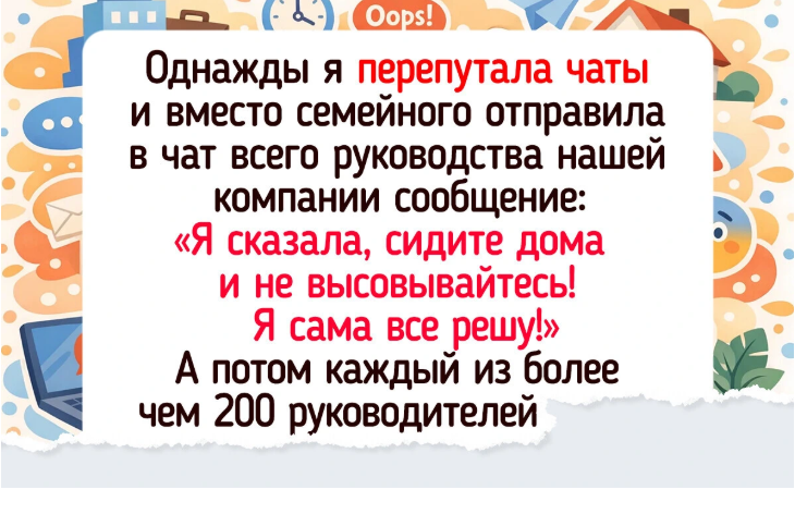 9 человек, которые влипли конкретно, просто нажав на кнопку «отправить»