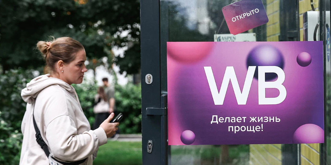 Сплотились, чтобы выстоять: как Wildberries и государство помогают предпринимателям восстановиться
